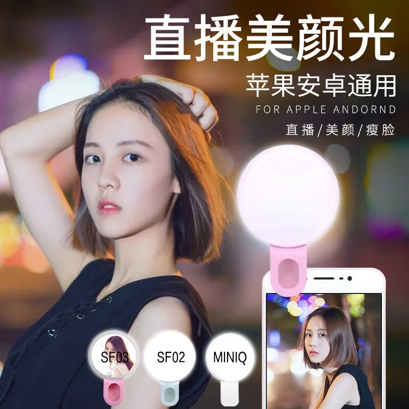 Mobiele telefoon LED Selfie Ri - Photography Lighting Patterns recensie en prijs